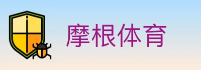 摩根体育 logo